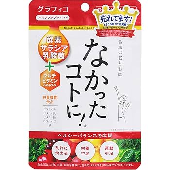 グラフィコ なかったコトに！50日分 5袋 なかったコトに！VM